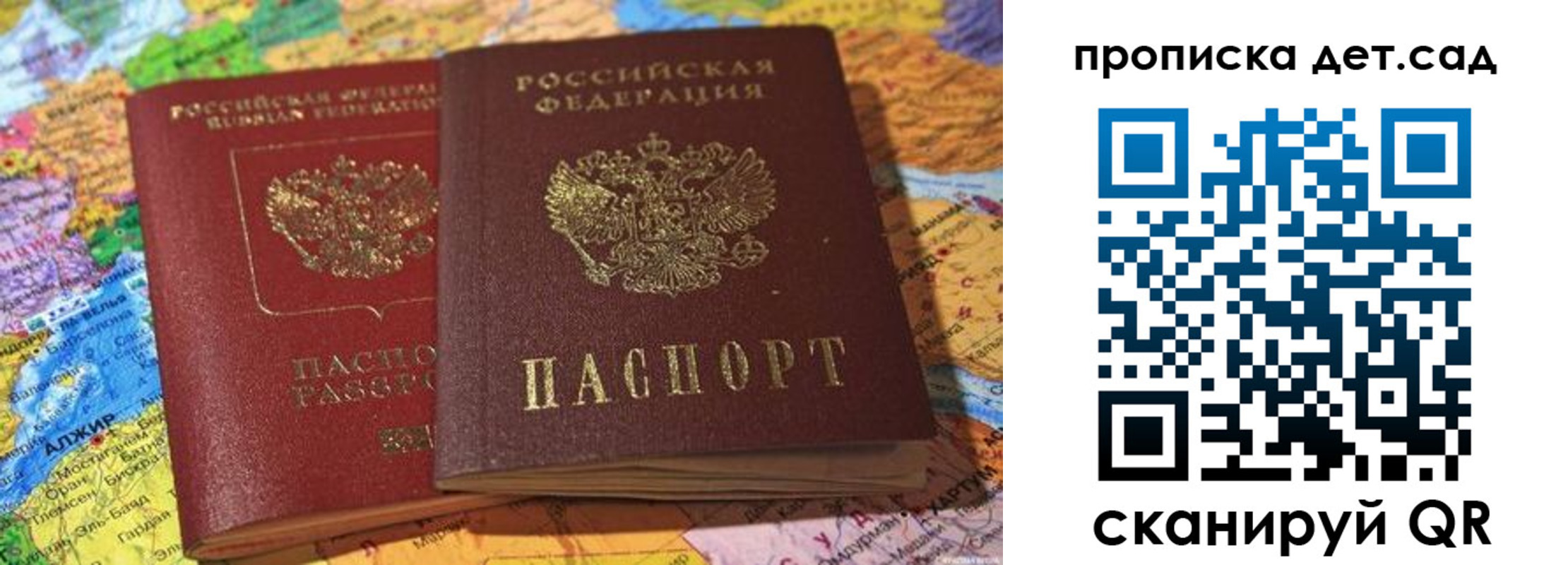 временная регистрация гарантия в Жукове